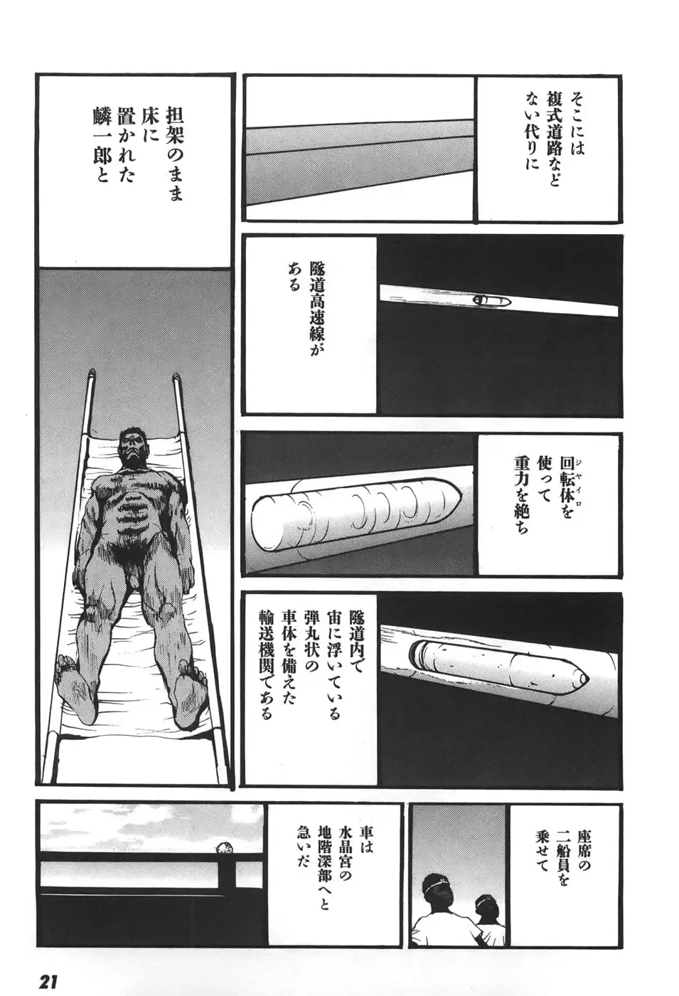 [Egawa Tatsuya] Yapoo vol 6 Fhentai - Page 23