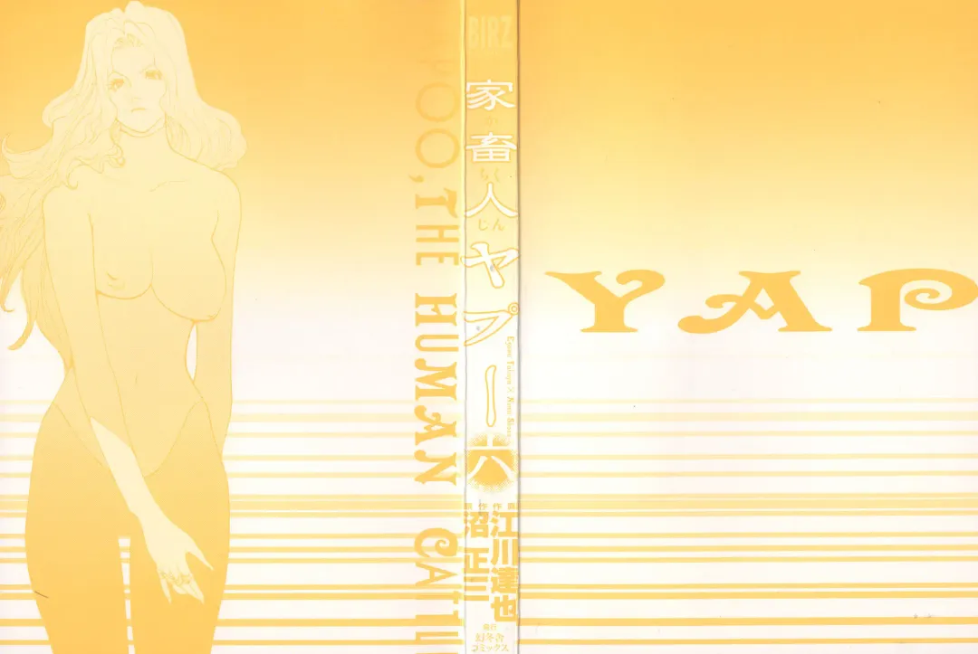 [Egawa Tatsuya] Yapoo vol 6 Fhentai - Page 3