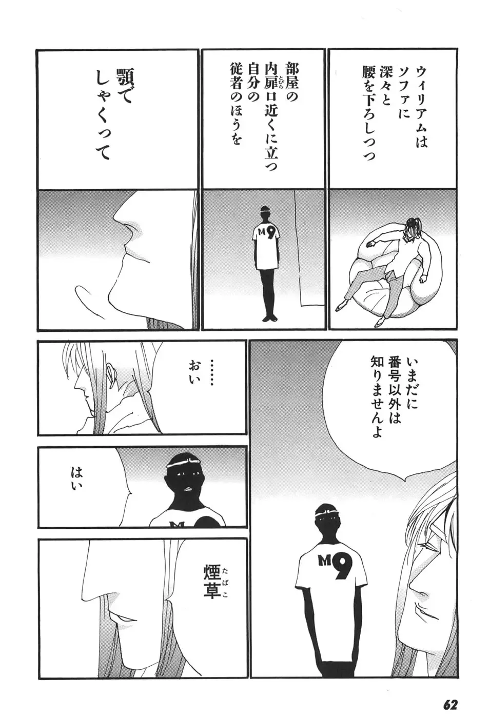 [Egawa Tatsuya] Yapoo vol 6 Fhentai - Page 64