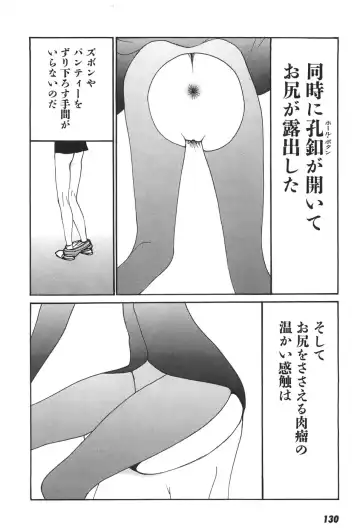 [Egawa Tatsuya] Yapoo vol 6 Fhentai - Page 132