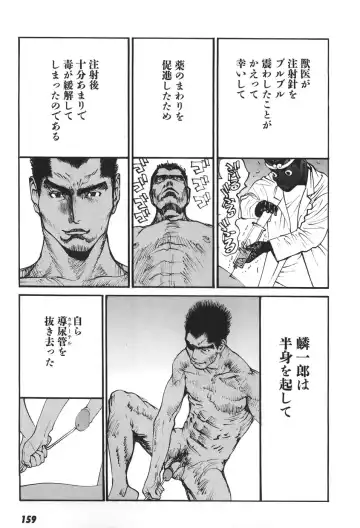 [Egawa Tatsuya] Yapoo vol 6 Fhentai - Page 161