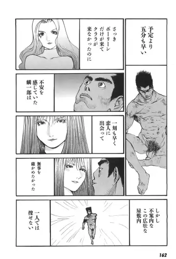 [Egawa Tatsuya] Yapoo vol 6 Fhentai - Page 164