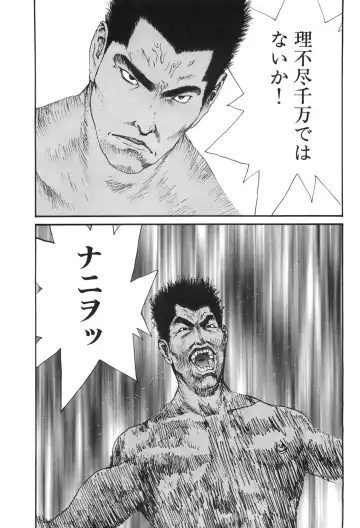 [Egawa Tatsuya] Yapoo vol 6 Fhentai - Page 176