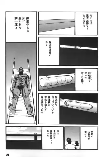 [Egawa Tatsuya] Yapoo vol 6 Fhentai - Page 23