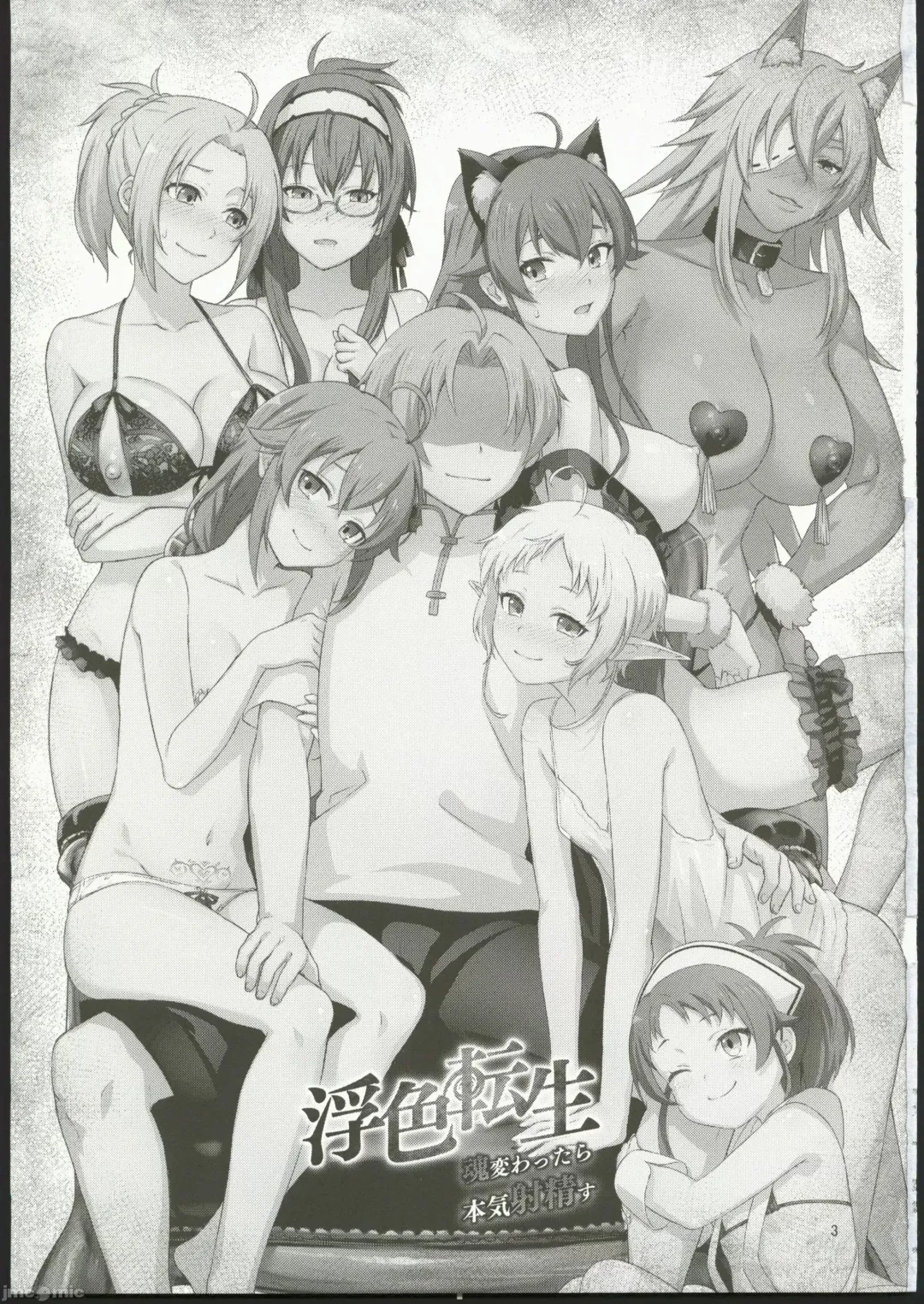 [Toku - Tokutokup] Ukiiro Tensei ~Tamashii Kawattara Honki Shaseisu~ (decensored) Fhentai - Page 3