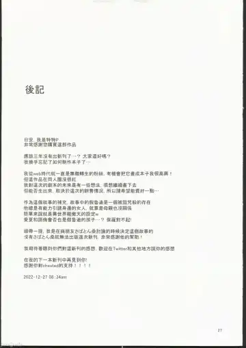 [Toku - Tokutokup] Ukiiro Tensei ~Tamashii Kawattara Honki Shaseisu~ (decensored) Fhentai - Page 27