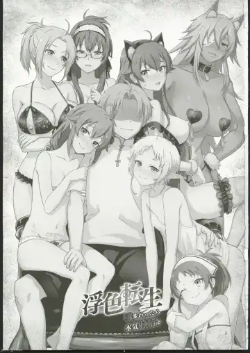 [Toku - Tokutokup] Ukiiro Tensei ~Tamashii Kawattara Honki Shaseisu~ (decensored) Fhentai - Page 3