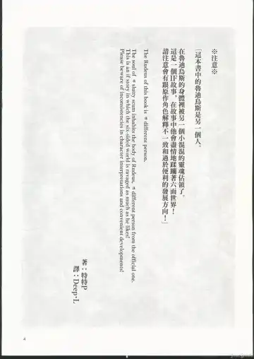 [Toku - Tokutokup] Ukiiro Tensei ~Tamashii Kawattara Honki Shaseisu~ (decensored) Fhentai - Page 4