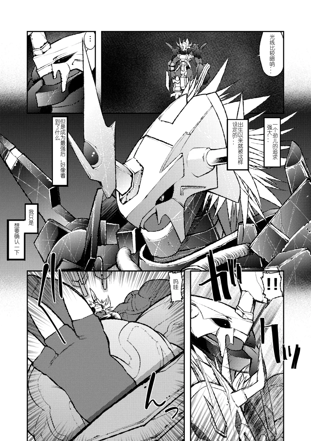 [Ekataraf] BUG Fhentai - Page 10