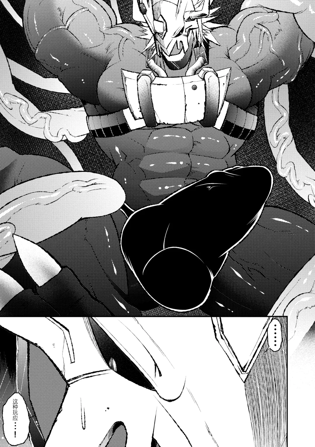 [Ekataraf] BUG Fhentai - Page 11