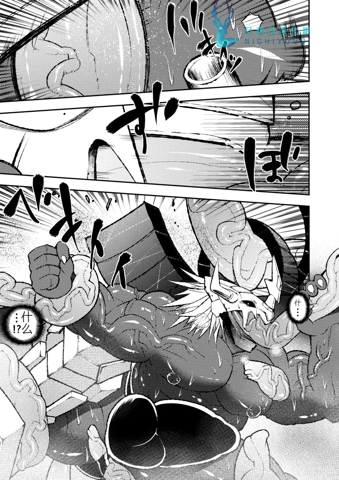 [Ekataraf] BUG Fhentai - Page 13