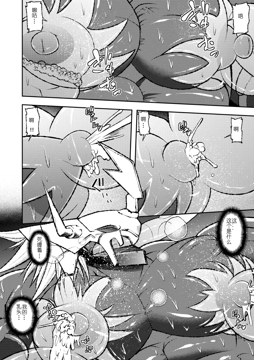 [Ekataraf] BUG Fhentai - Page 14