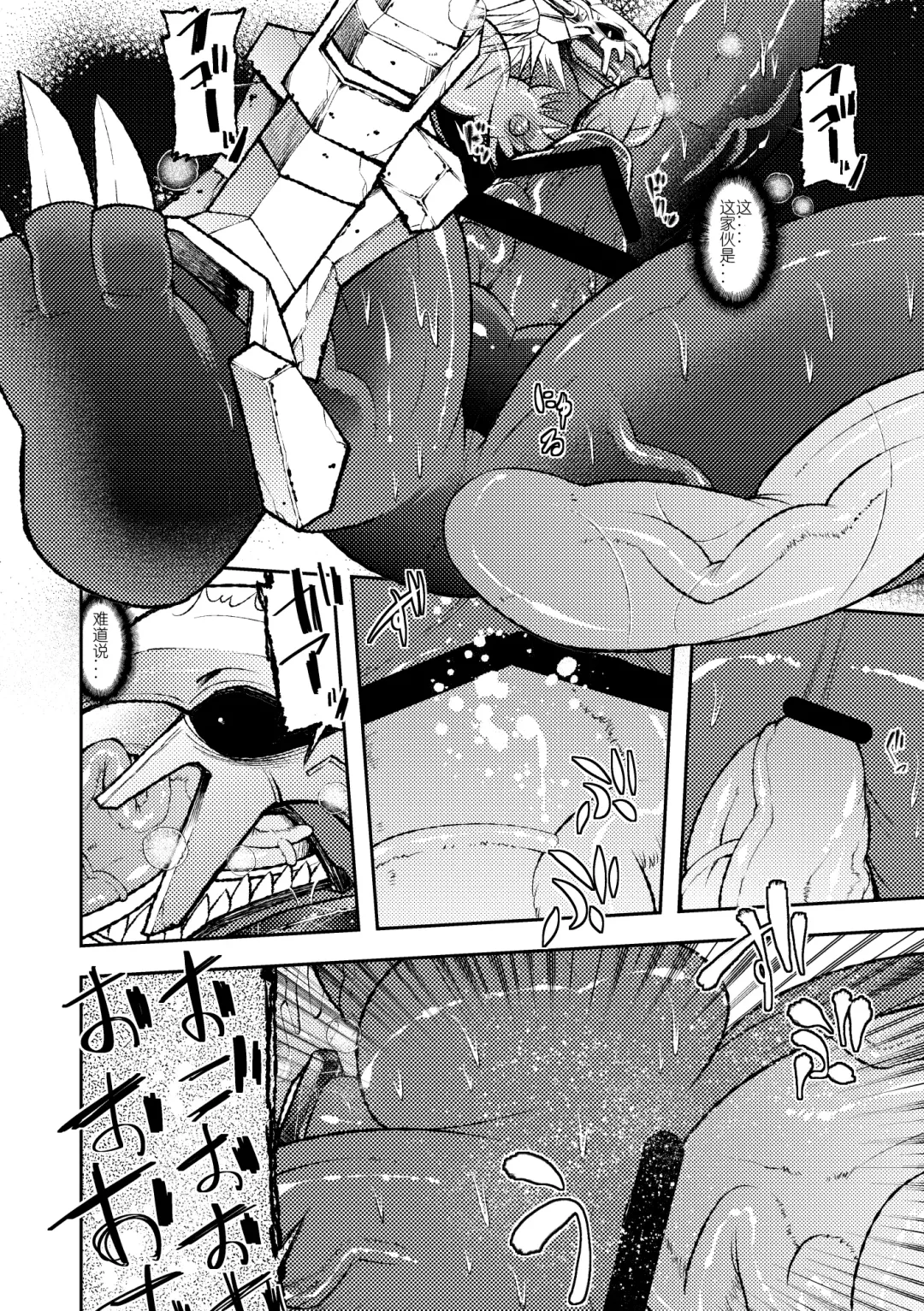 [Ekataraf] BUG Fhentai - Page 16