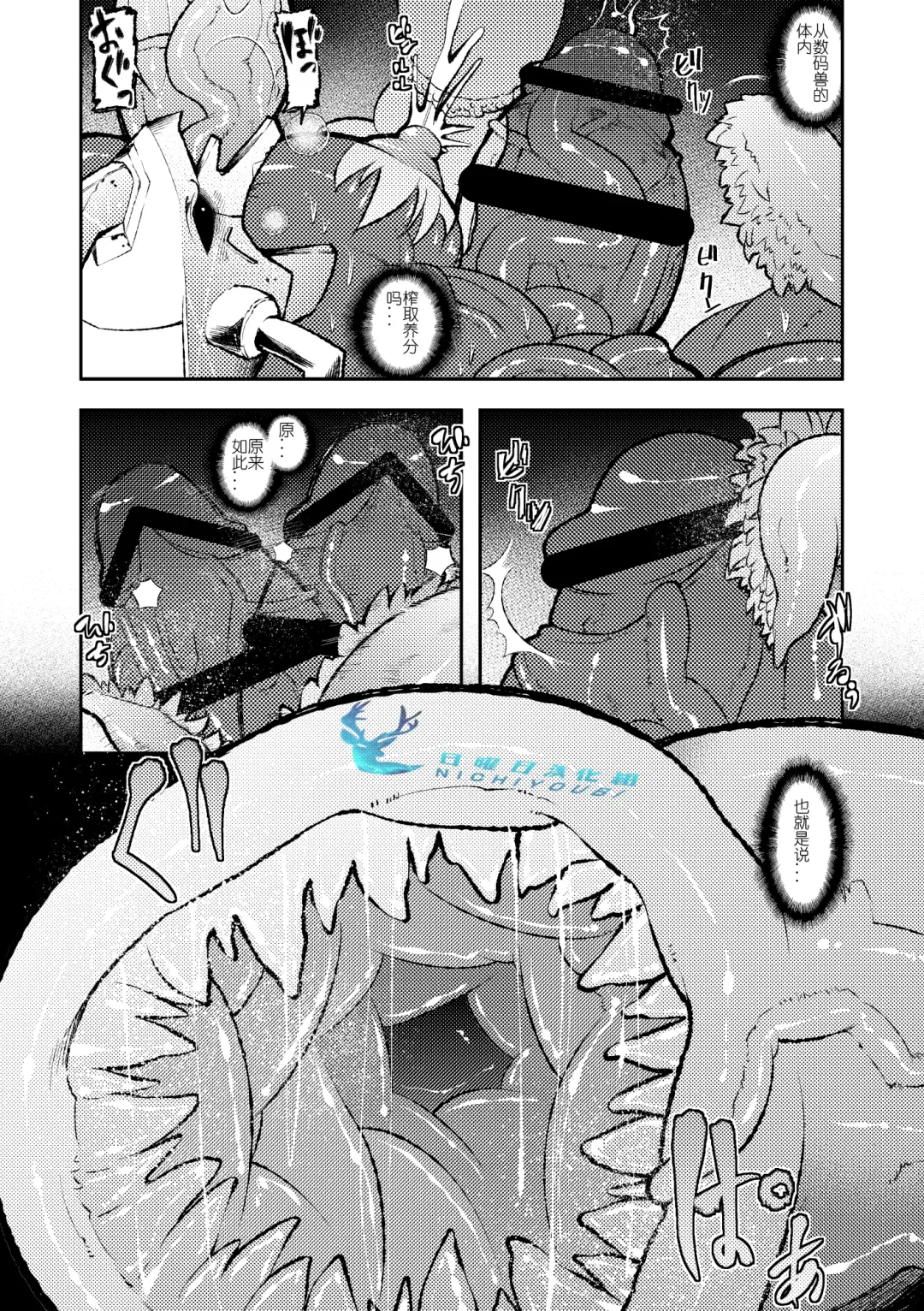 [Ekataraf] BUG Fhentai - Page 17