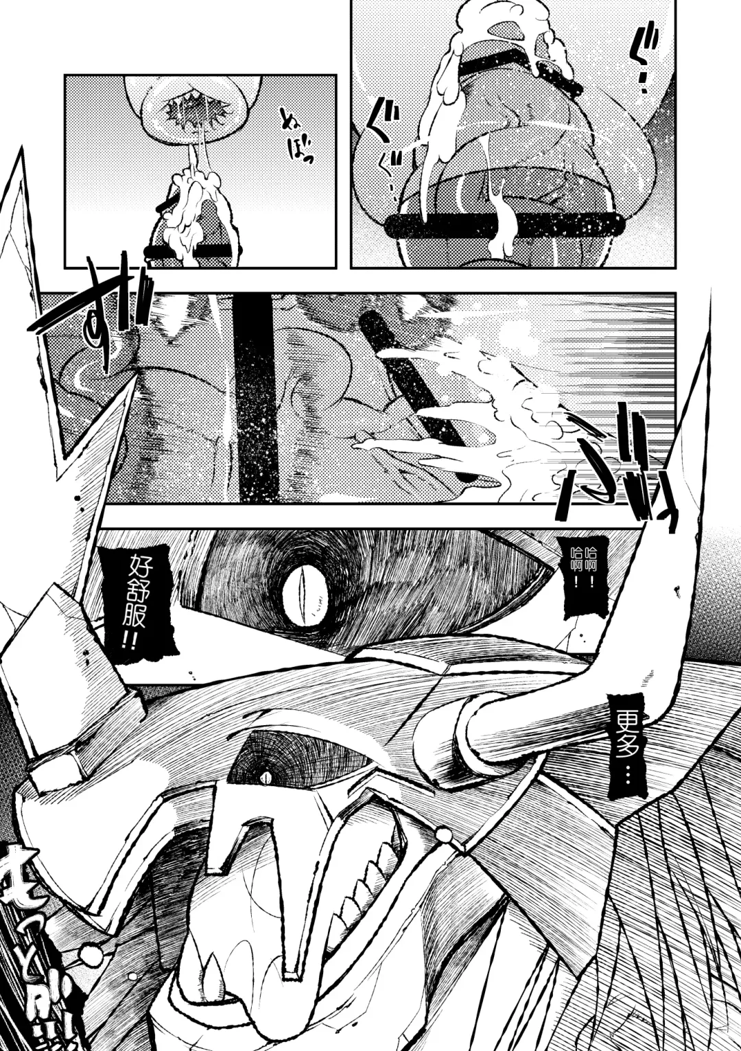 [Ekataraf] BUG Fhentai - Page 23