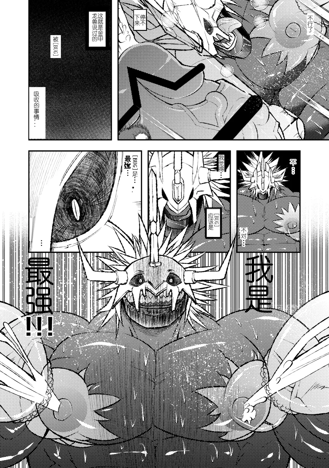 [Ekataraf] BUG Fhentai - Page 24