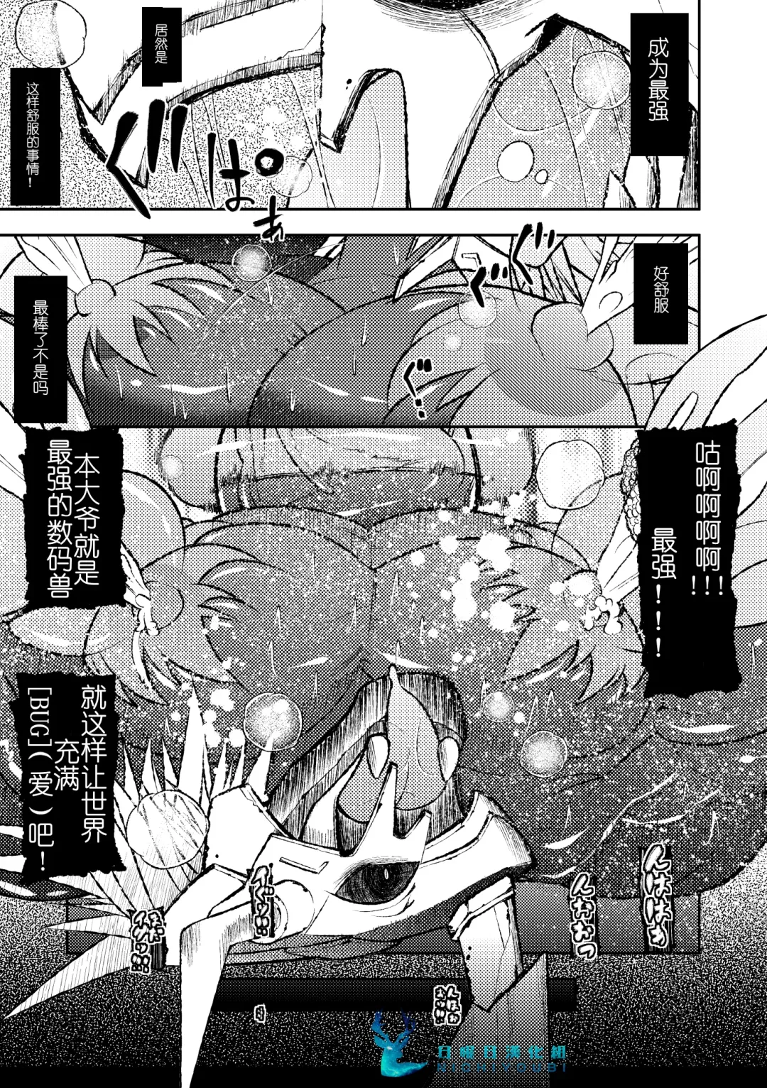 [Ekataraf] BUG Fhentai - Page 25