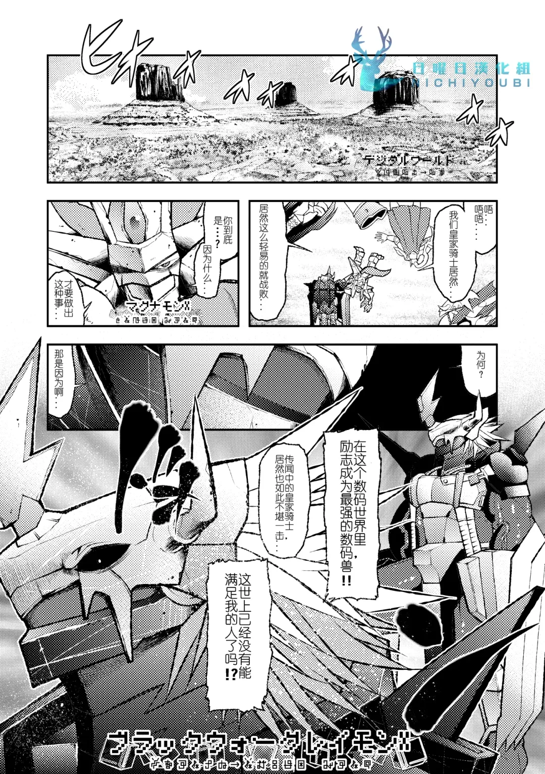 [Ekataraf] BUG Fhentai - Page 5