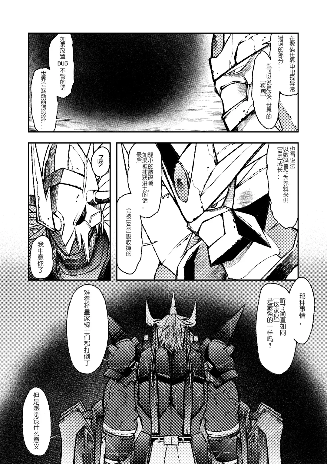 [Ekataraf] BUG Fhentai - Page 7