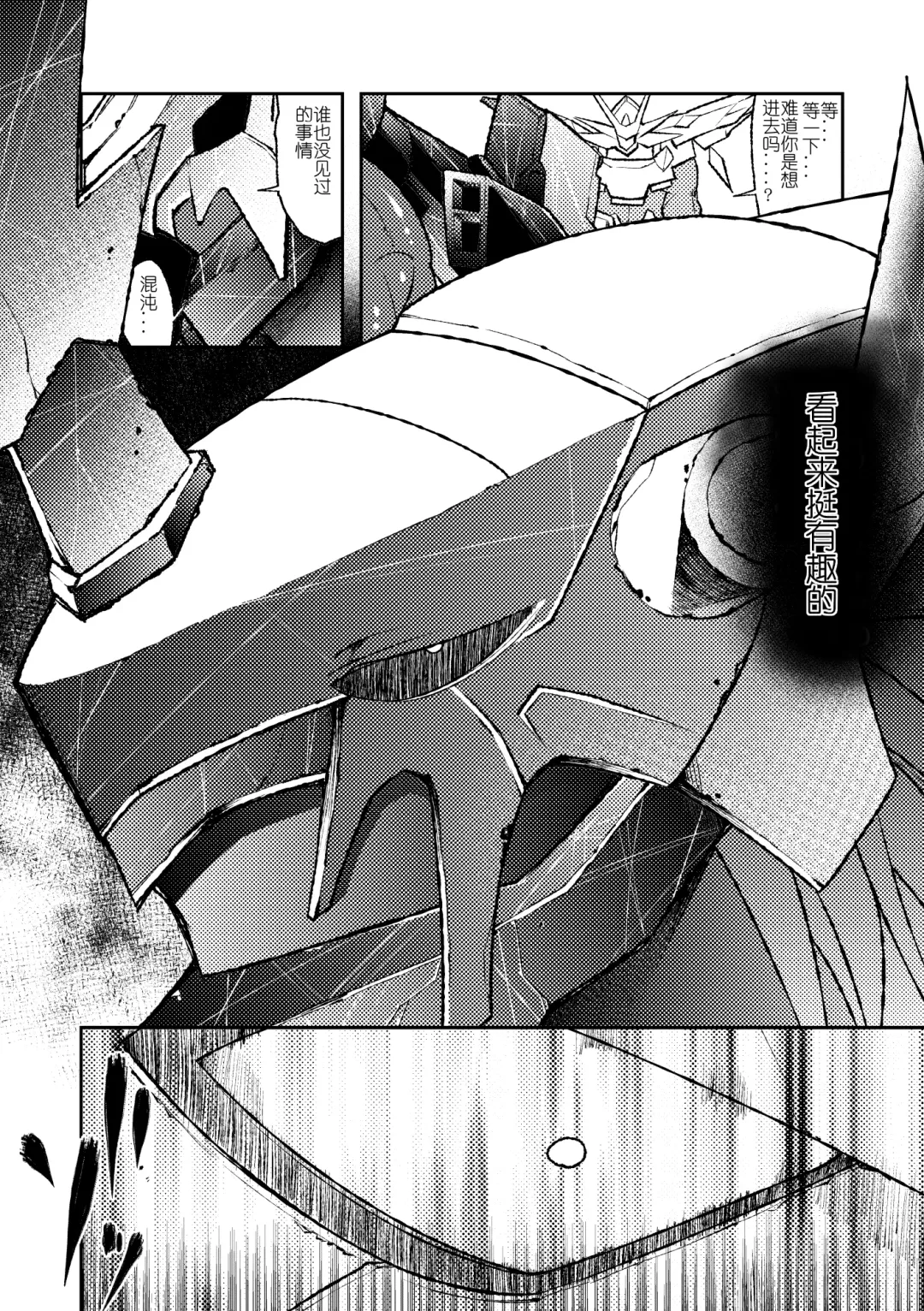 [Ekataraf] BUG Fhentai - Page 8