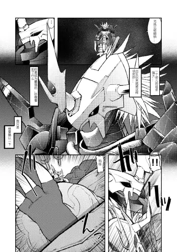 [Ekataraf] BUG Fhentai - Page 10