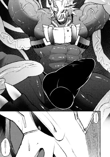 [Ekataraf] BUG Fhentai - Page 11