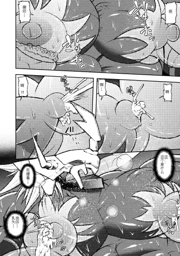 [Ekataraf] BUG Fhentai - Page 14