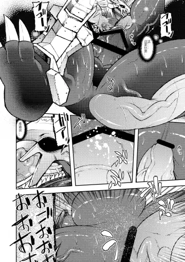 [Ekataraf] BUG Fhentai - Page 16