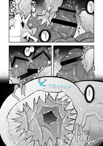 [Ekataraf] BUG Fhentai - Page 17