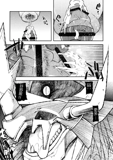 [Ekataraf] BUG Fhentai - Page 23