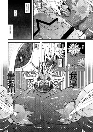 [Ekataraf] BUG Fhentai - Page 24