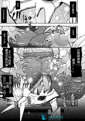 [Ekataraf] BUG Fhentai - Page 25