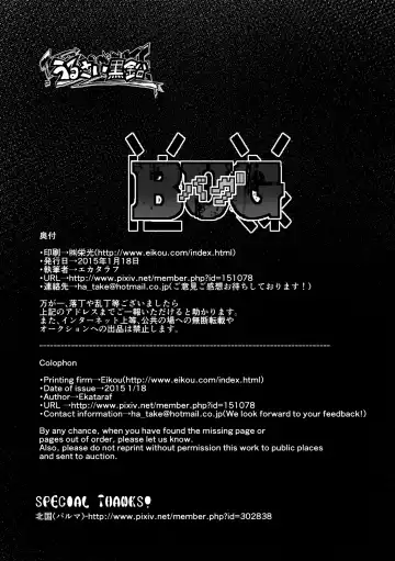 [Ekataraf] BUG Fhentai - Page 26