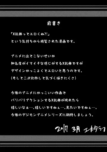 [Ekataraf] BUG Fhentai - Page 4