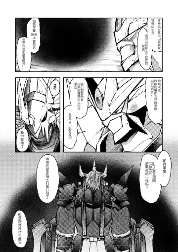 [Ekataraf] BUG Fhentai - Page 7