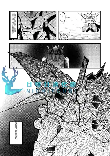 [Ekataraf] BUG Fhentai - Page 9