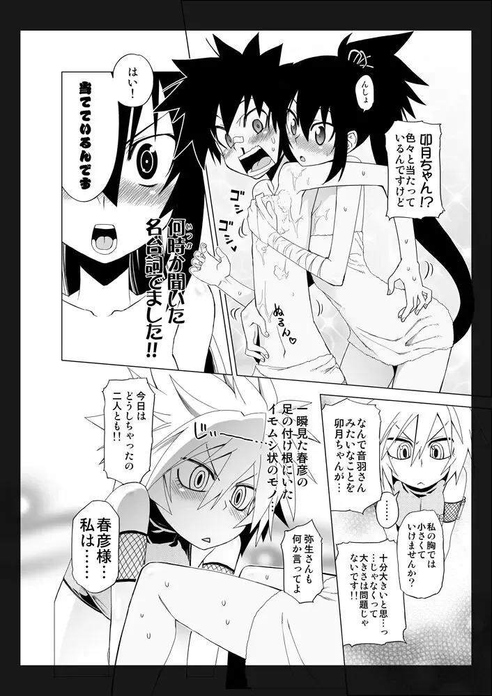 [Hitotose Rin] Ninja Clan Winter sample Fhentai - Page 1