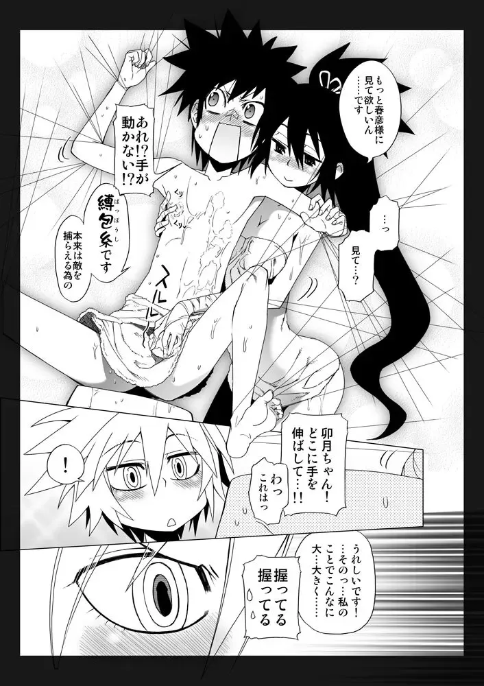 [Hitotose Rin] Ninja Clan Winter sample Fhentai - Page 2