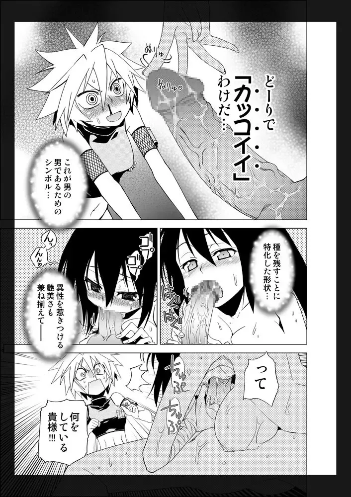 [Hitotose Rin] Ninja Clan Winter sample Fhentai - Page 4