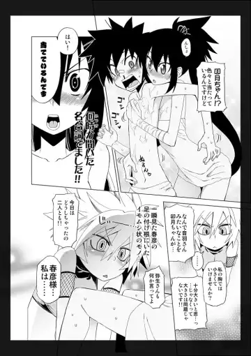 Read [Hitotose Rin] Ninja Clan Winter sample - Fhentai