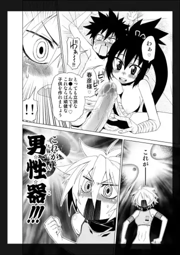 [Hitotose Rin] Ninja Clan Winter sample Fhentai - Page 3