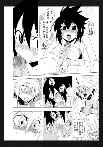 [Hitotose Rin] Ninja Clan Winter sample Fhentai - Page 5