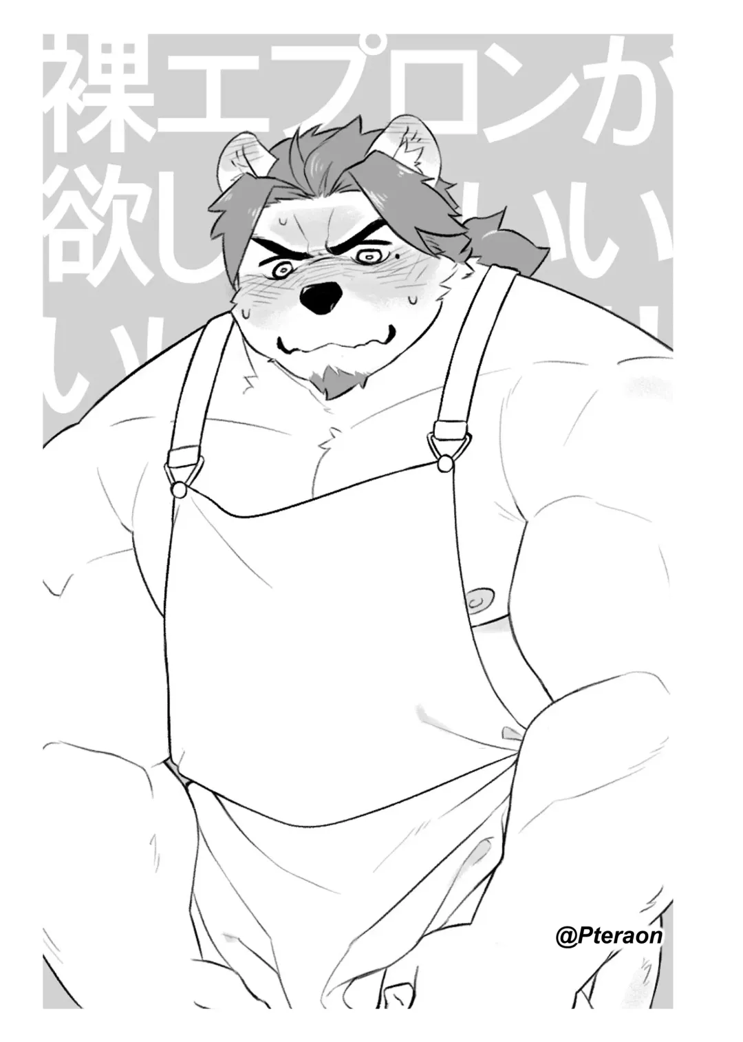 [Mikky] Kimi to Naru! Fhentai - Page 26