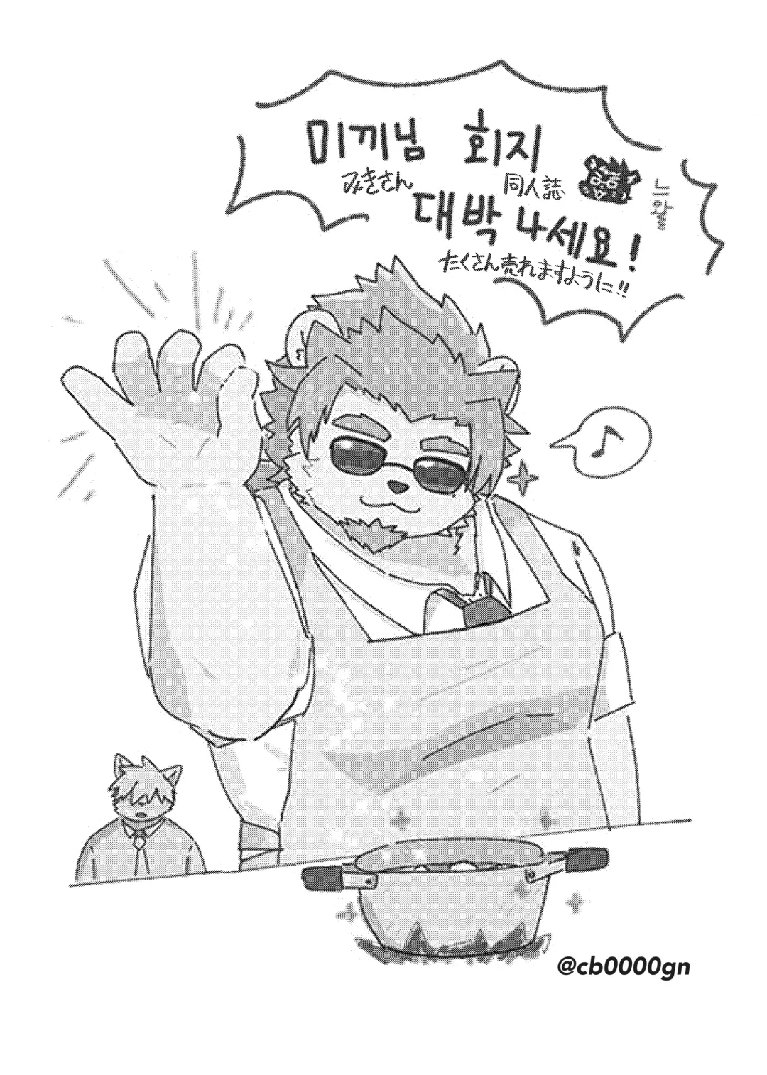 [Mikky] Kimi to Naru! Fhentai - Page 27