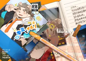 [Mikky] Kimi to Naru! - Fhentai