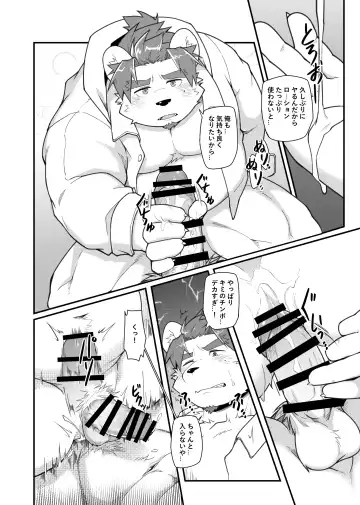 [Mikky] Kimi to Naru! Fhentai - Page 15