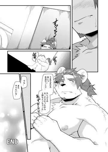 [Mikky] Kimi to Naru! Fhentai - Page 22