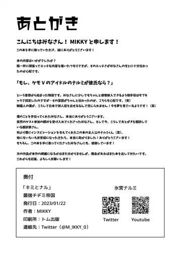 [Mikky] Kimi to Naru! Fhentai - Page 29