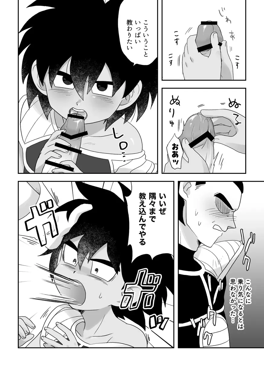 [Kalno.] Oyasai Kudasai Fhentai - Page 11