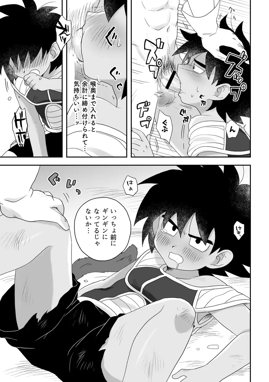 [Kalno.] Oyasai Kudasai Fhentai - Page 12